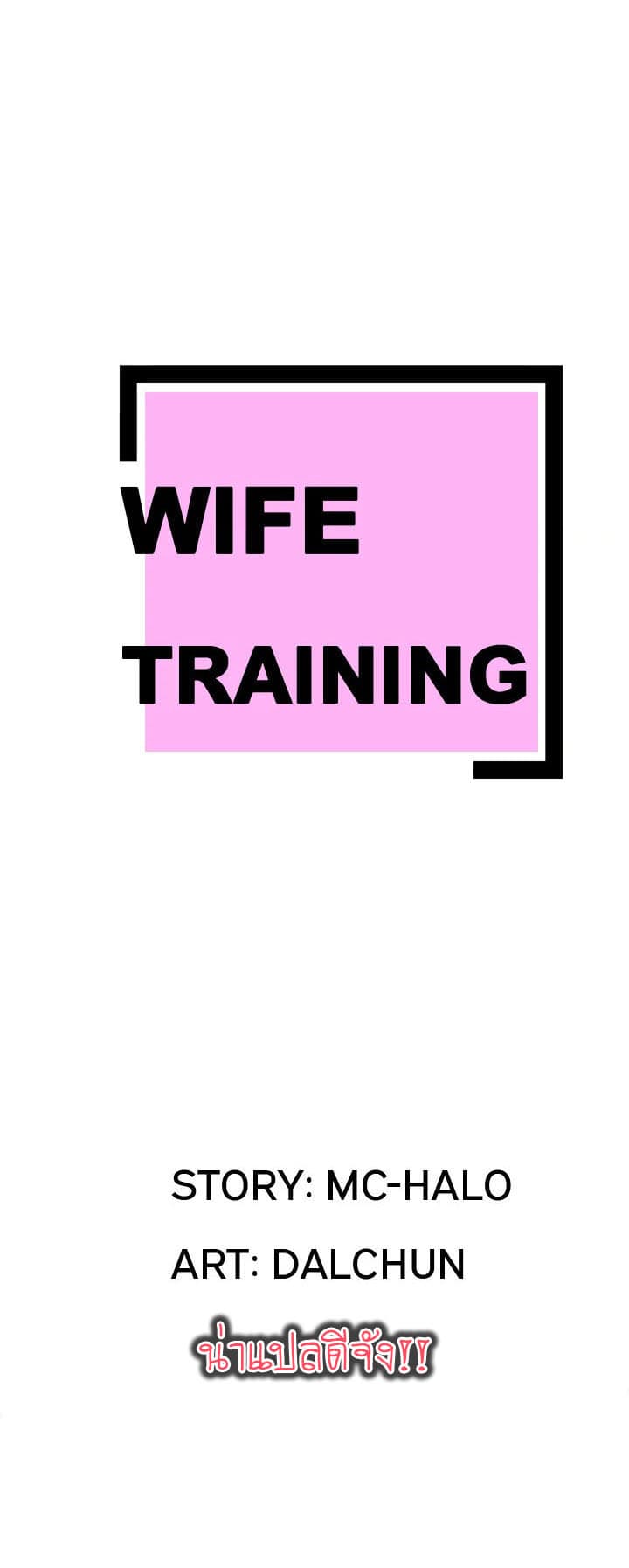 Wife Training page 3