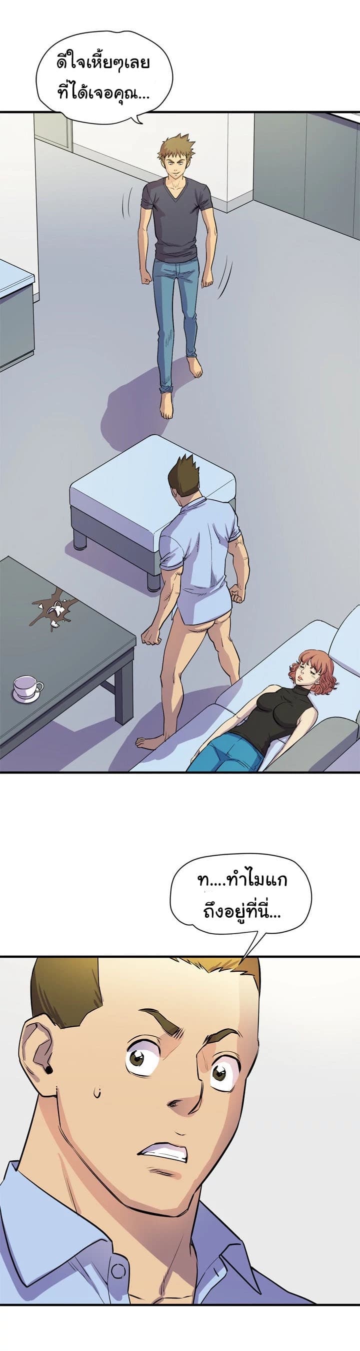 Wife Training page 6