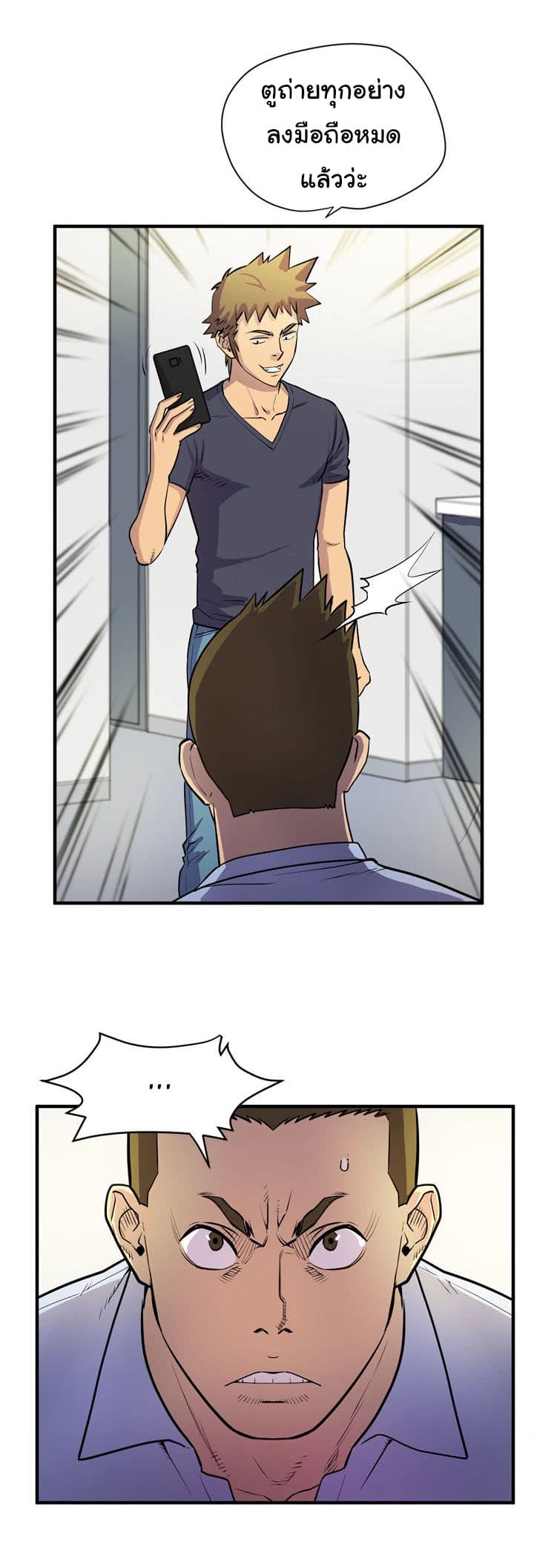 Wife Training page 9