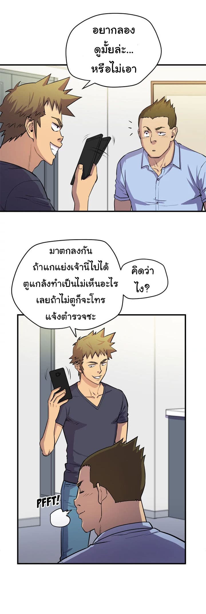 Wife Training page 10