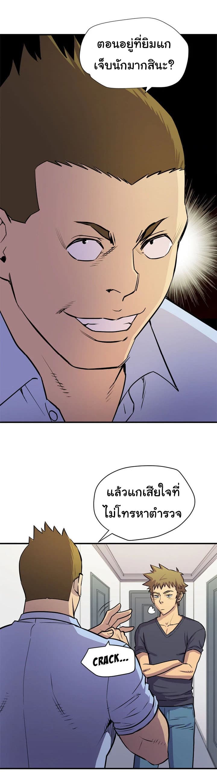Wife Training page 11