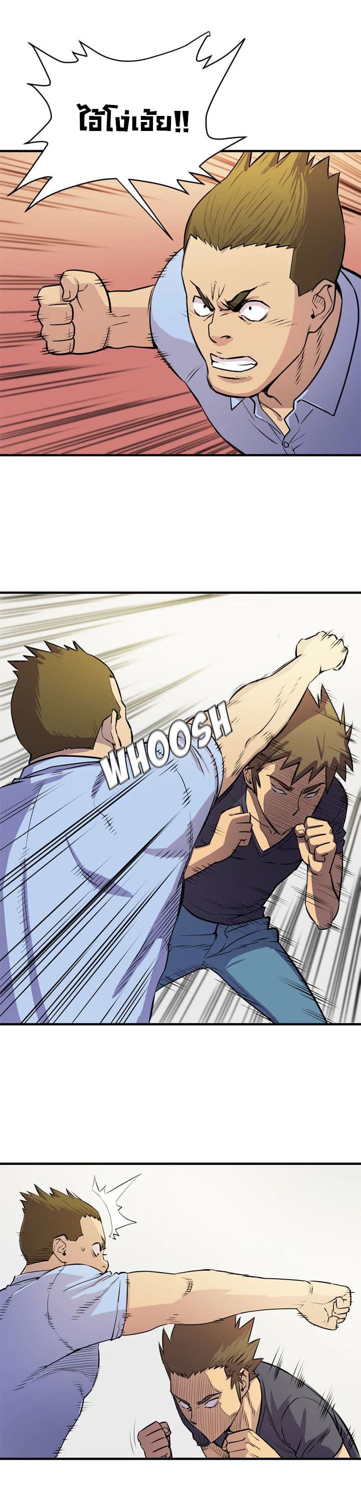 Wife Training page 12