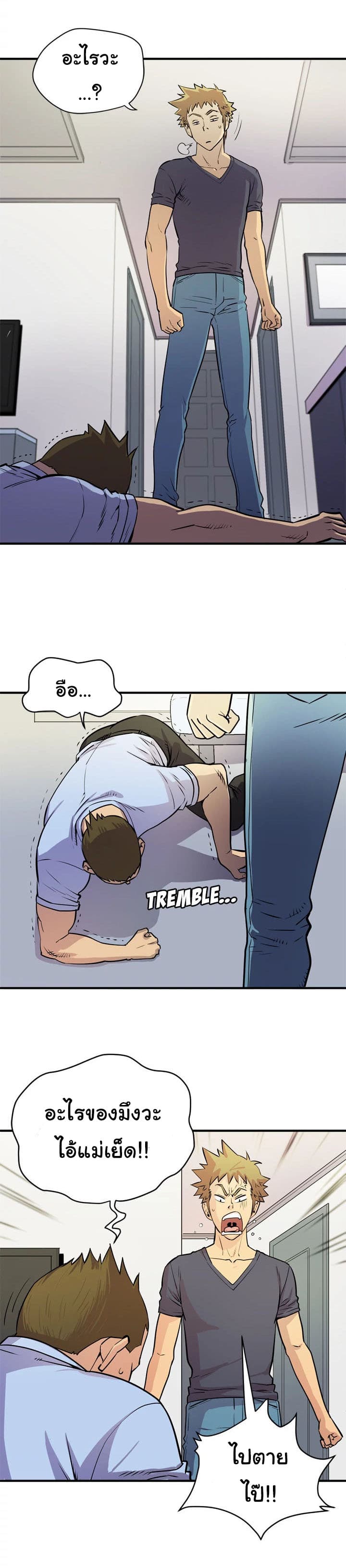 Wife Training page 16