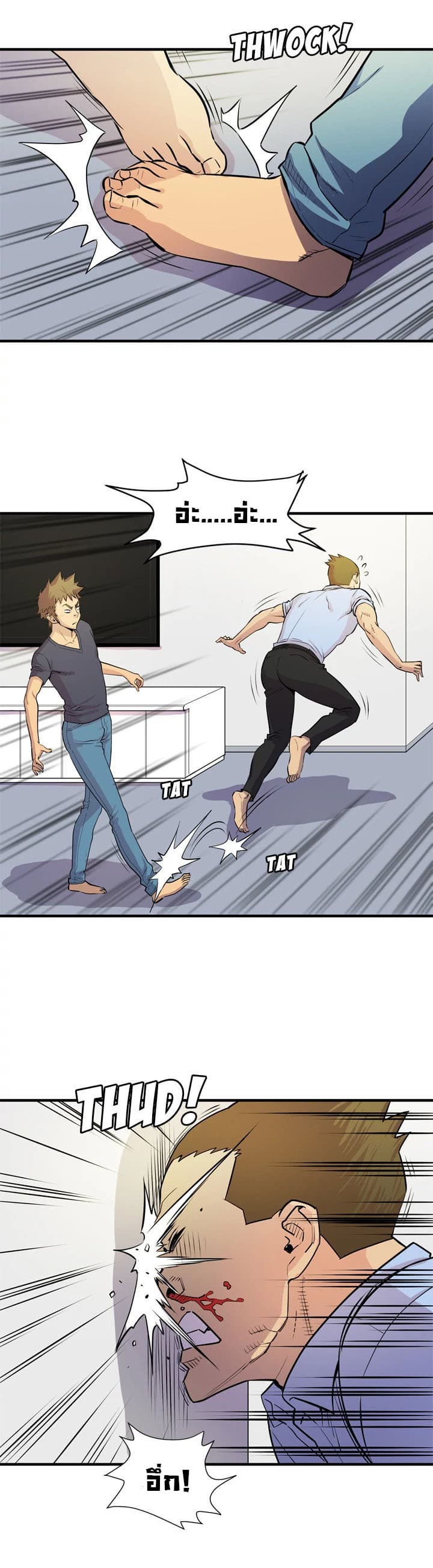 Wife Training page 18