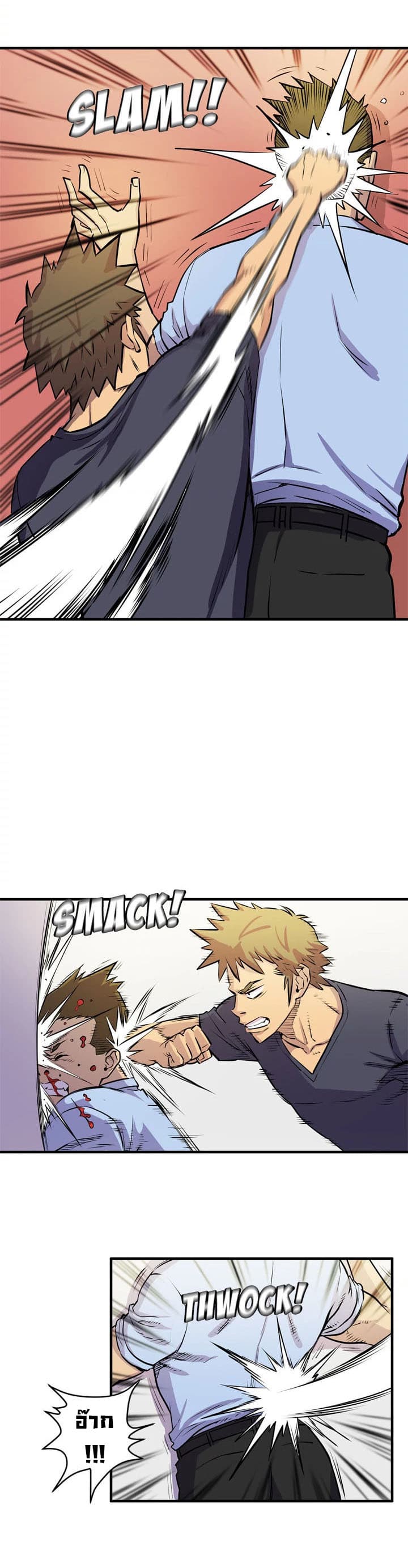 Wife Training page 20
