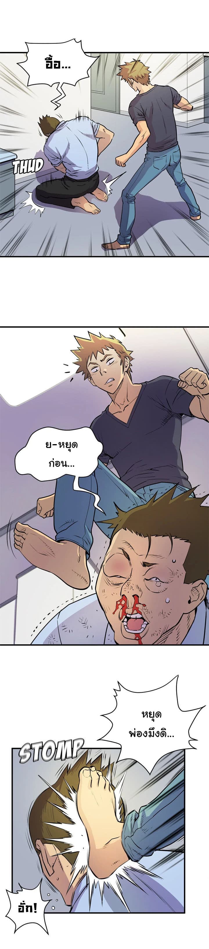 Wife Training page 21