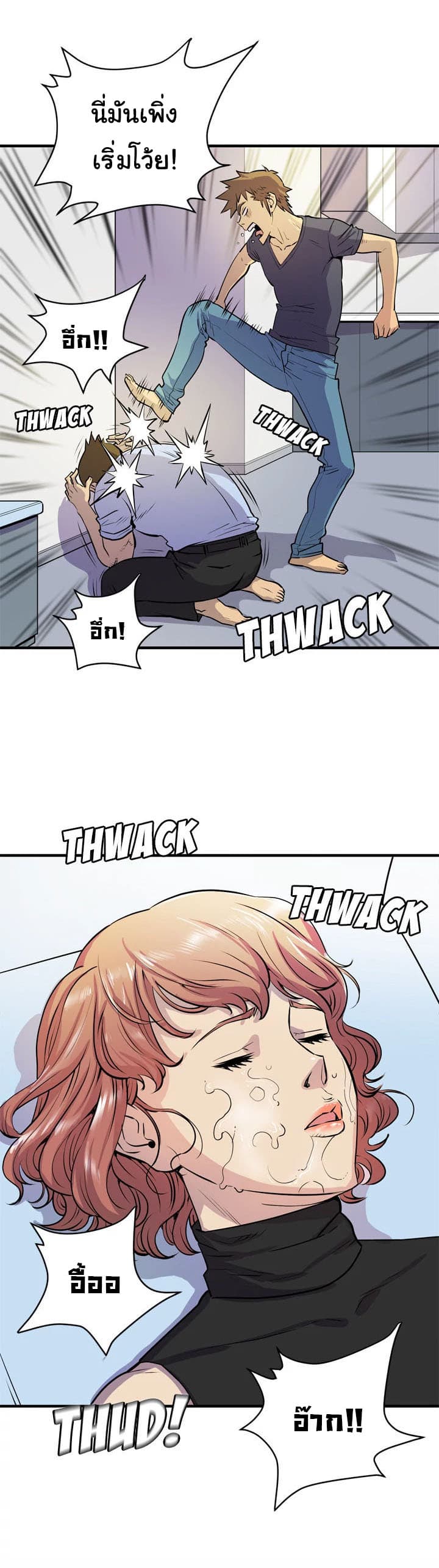 Wife Training page 22