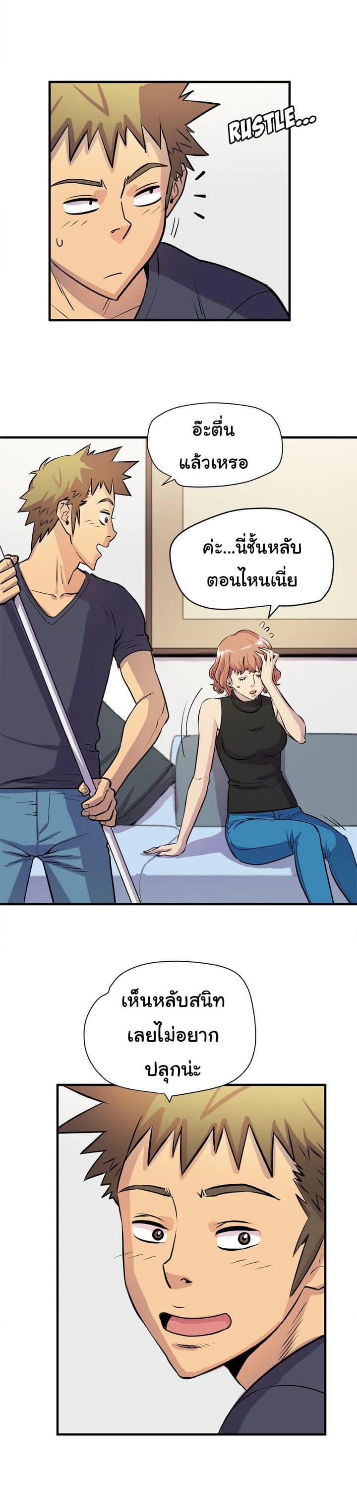 Wife Training page 25