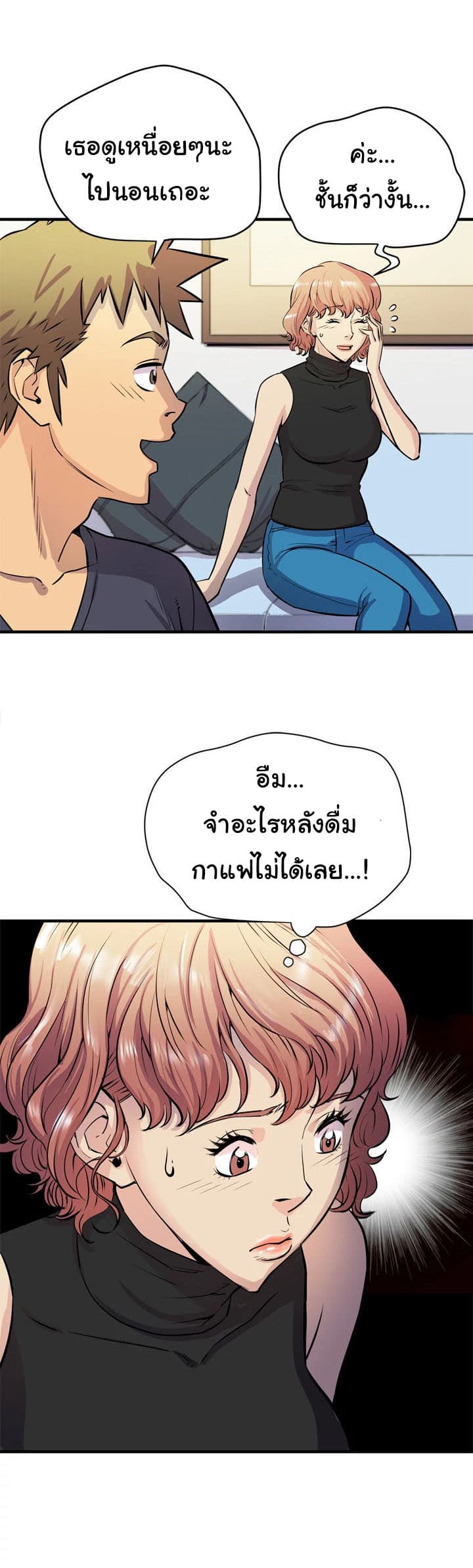 Wife Training page 26