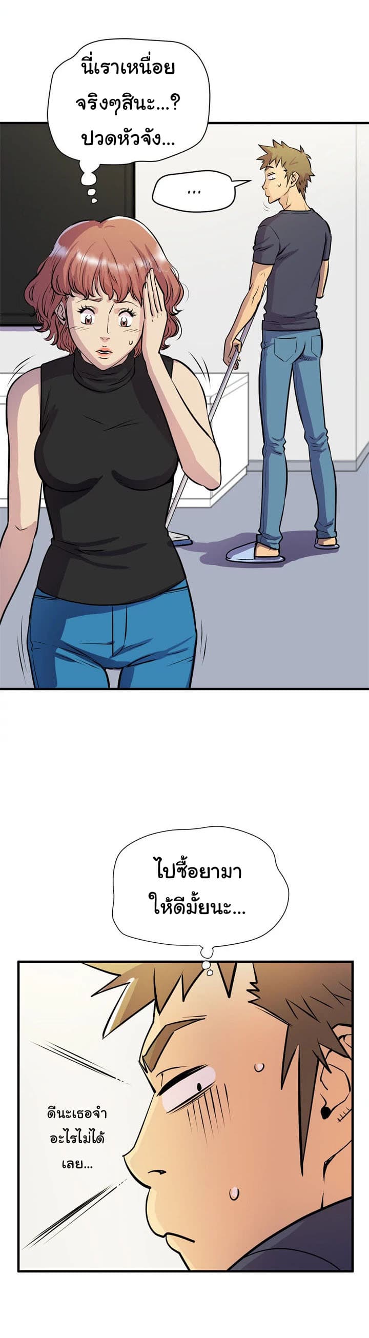 Wife Training page 27
