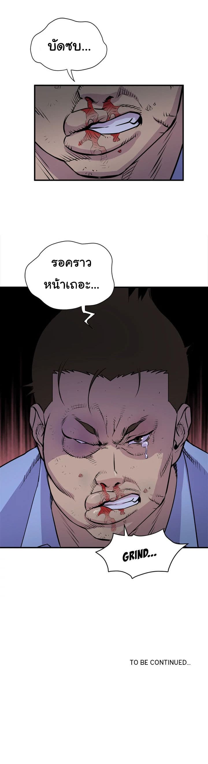 Wife Training page 31