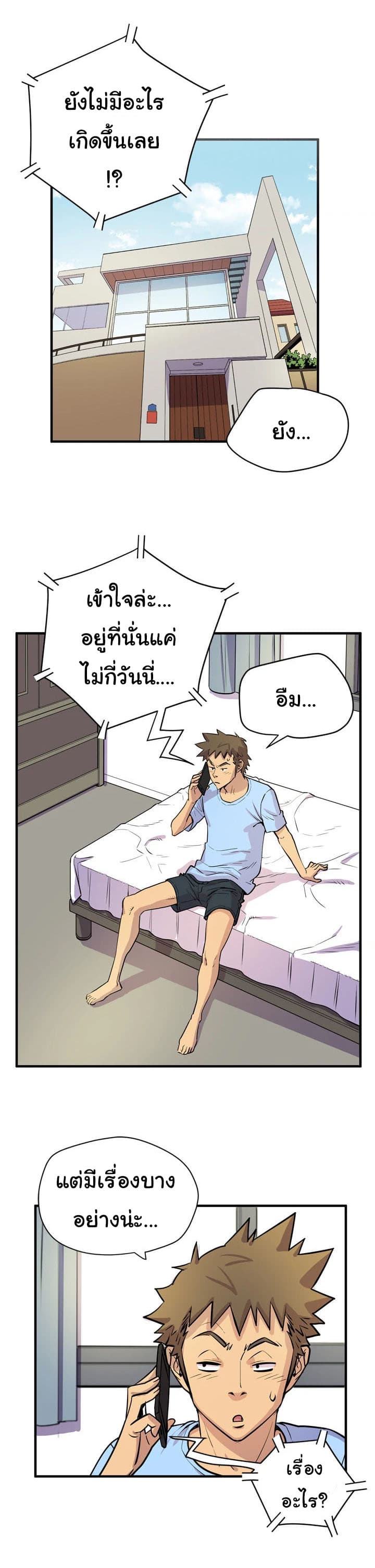 Wife Training page 2
