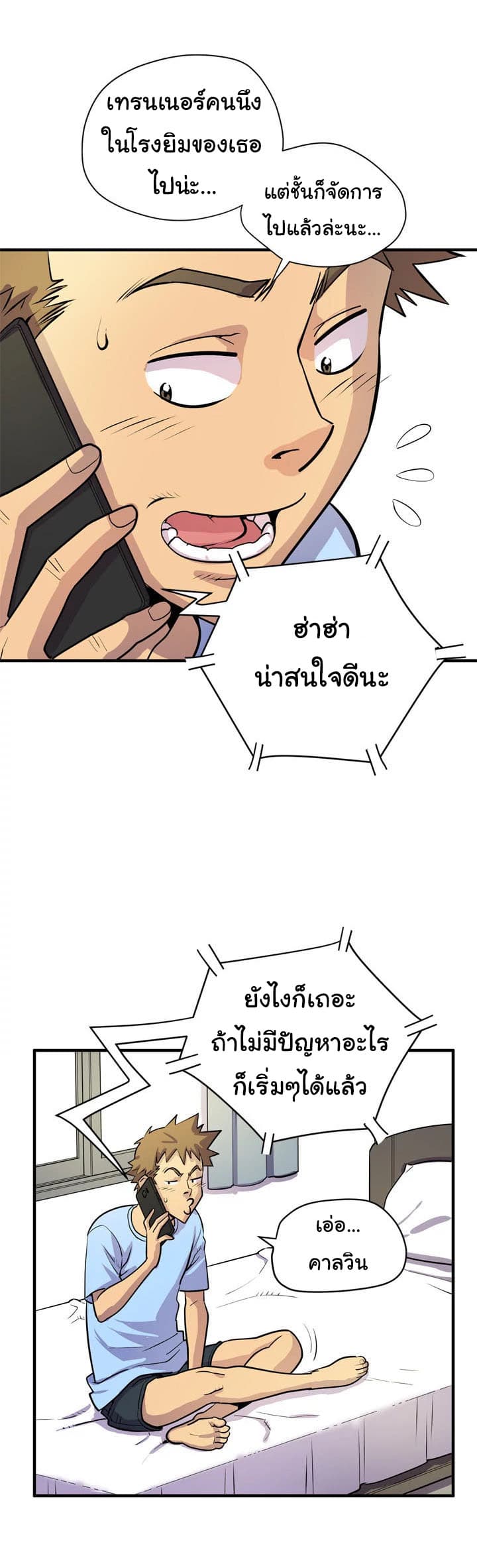 Wife Training page 3