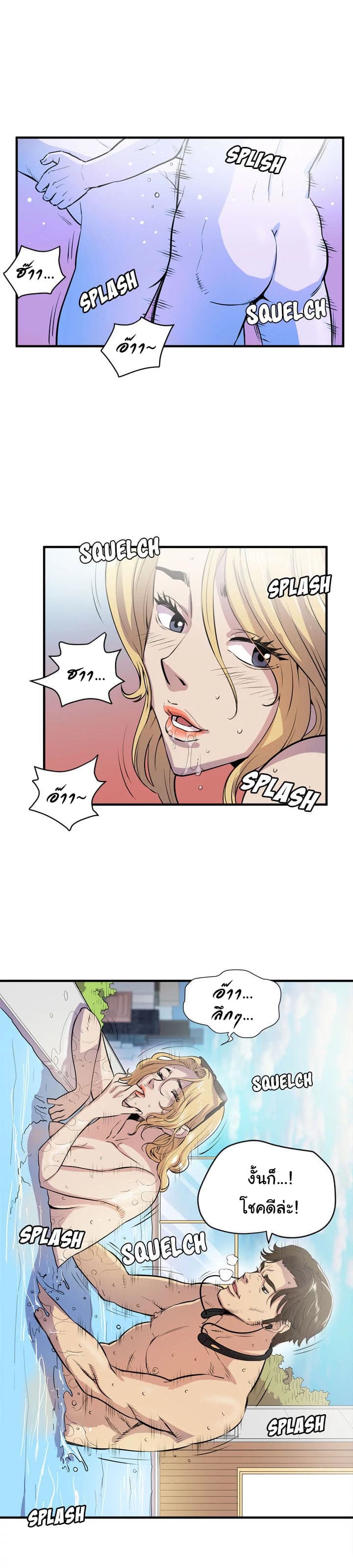 Wife Training page 6