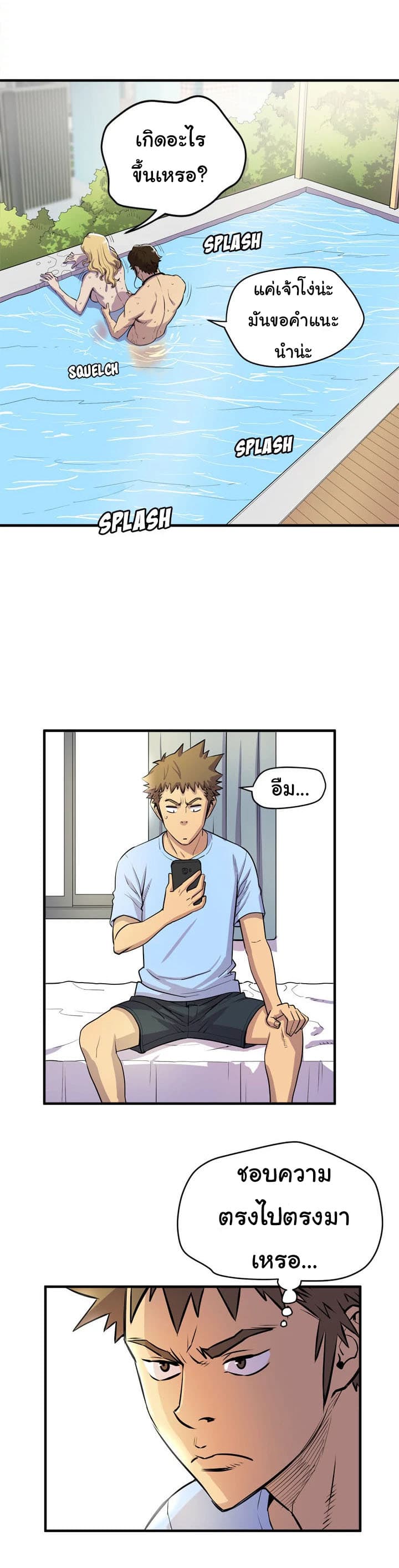 Wife Training page 7