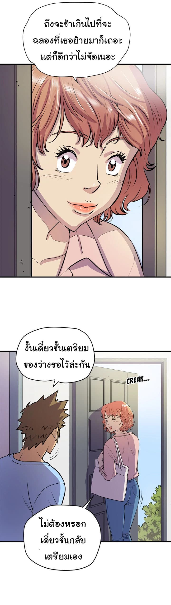 Wife Training page 9
