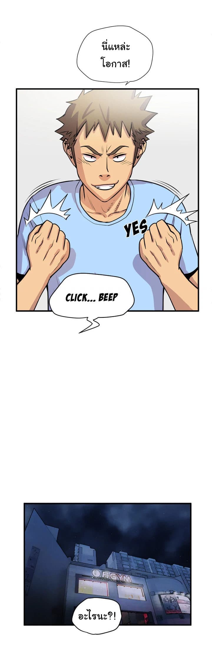 Wife Training page 10