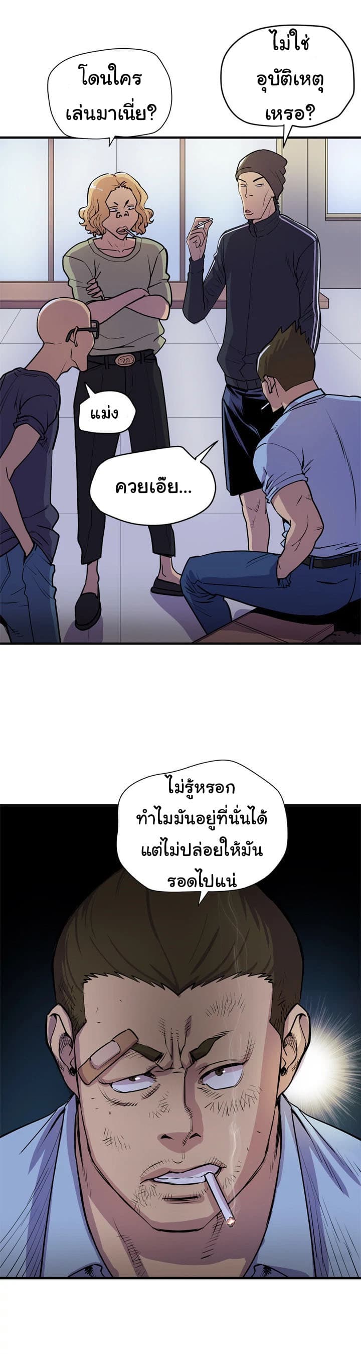 Wife Training page 11