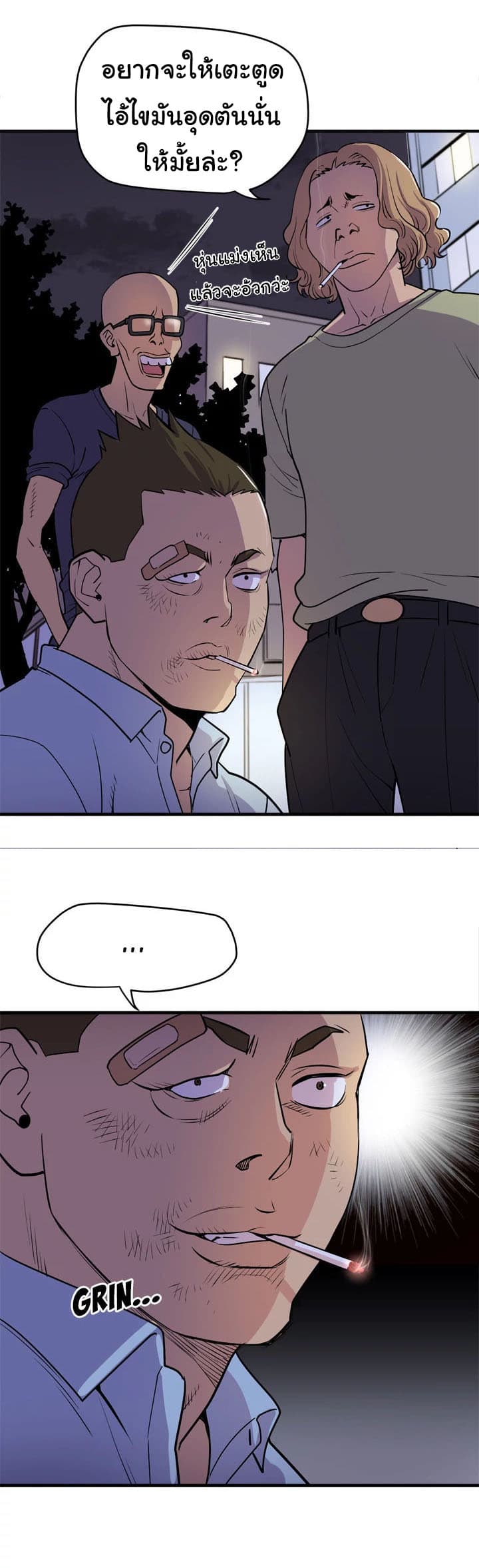 Wife Training page 13