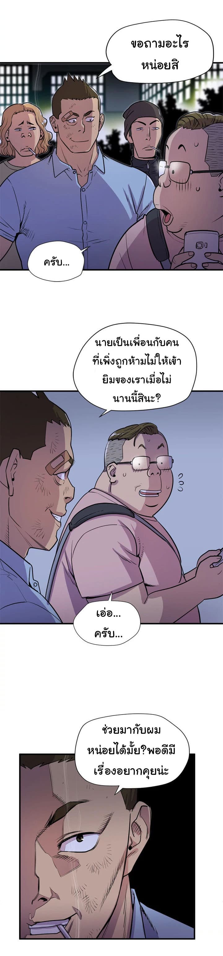 Wife Training page 15