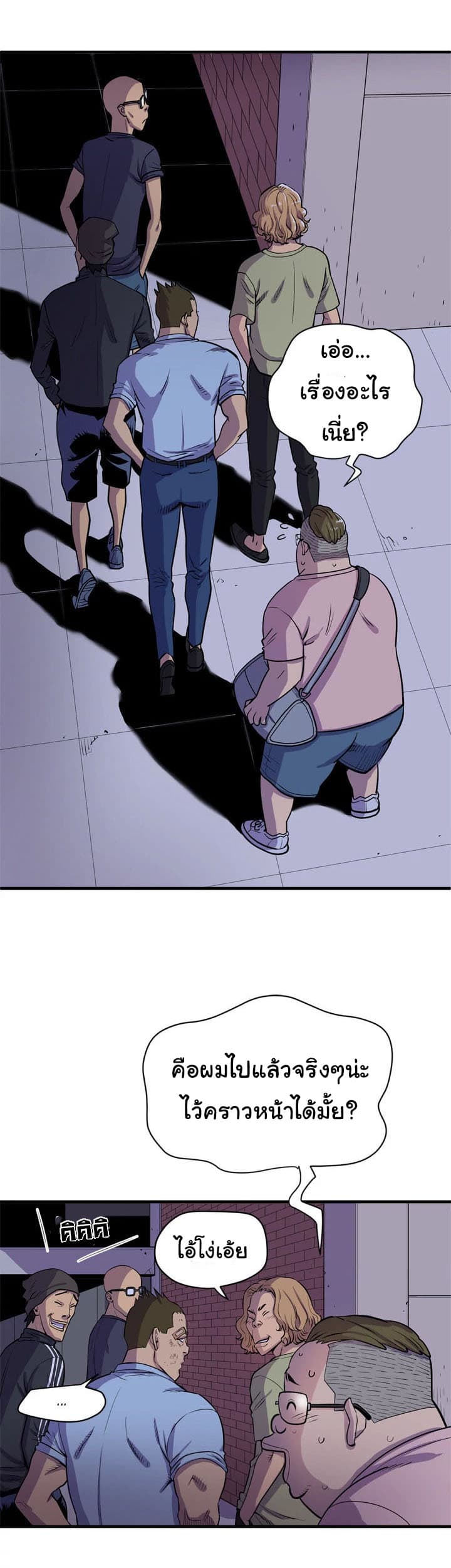Wife Training page 16