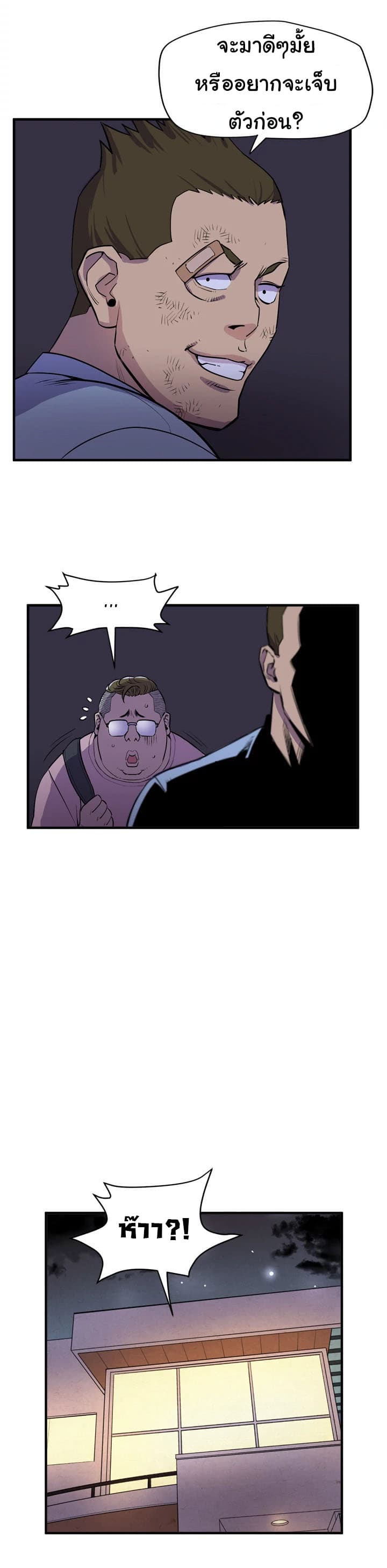 Wife Training page 17