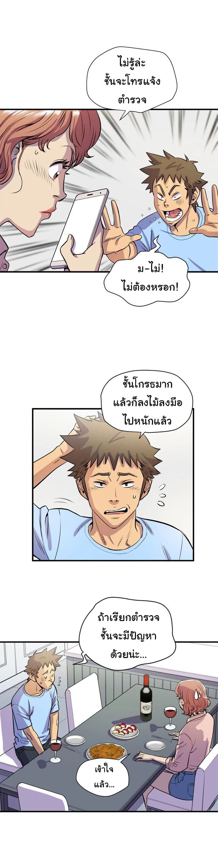 Wife Training page 19