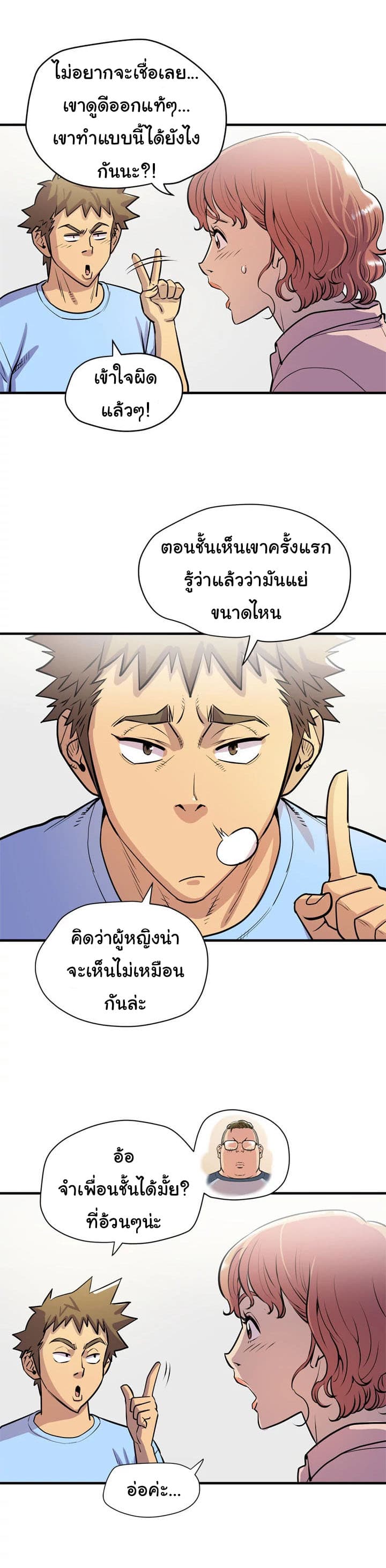 Wife Training page 20