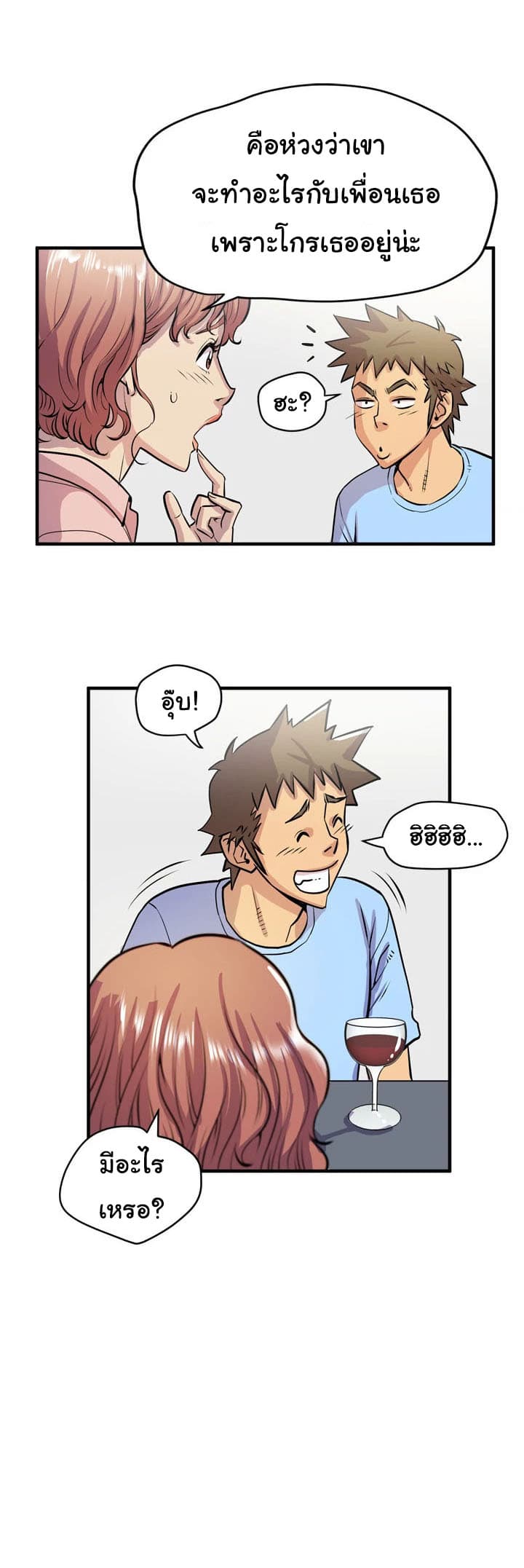 Wife Training page 22