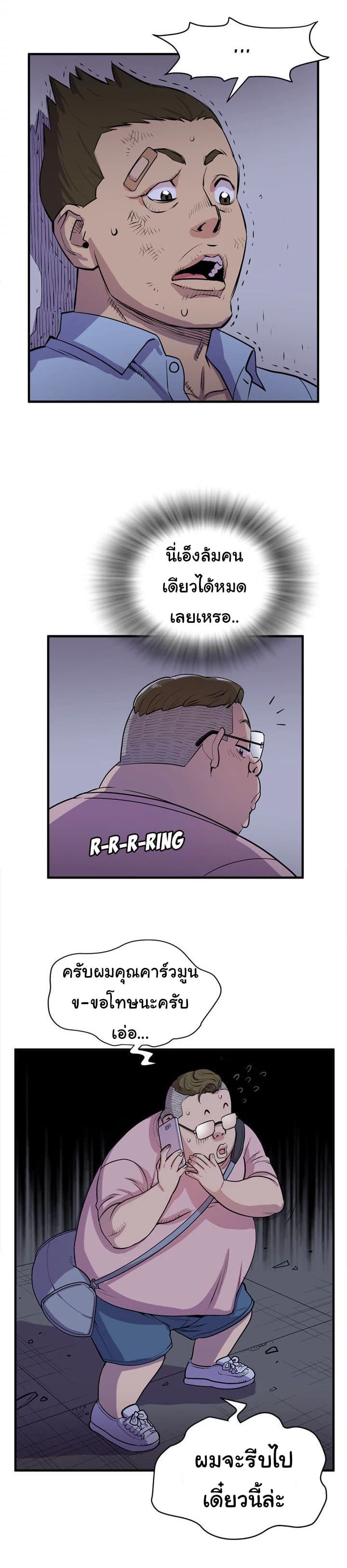 Wife Training page 25
