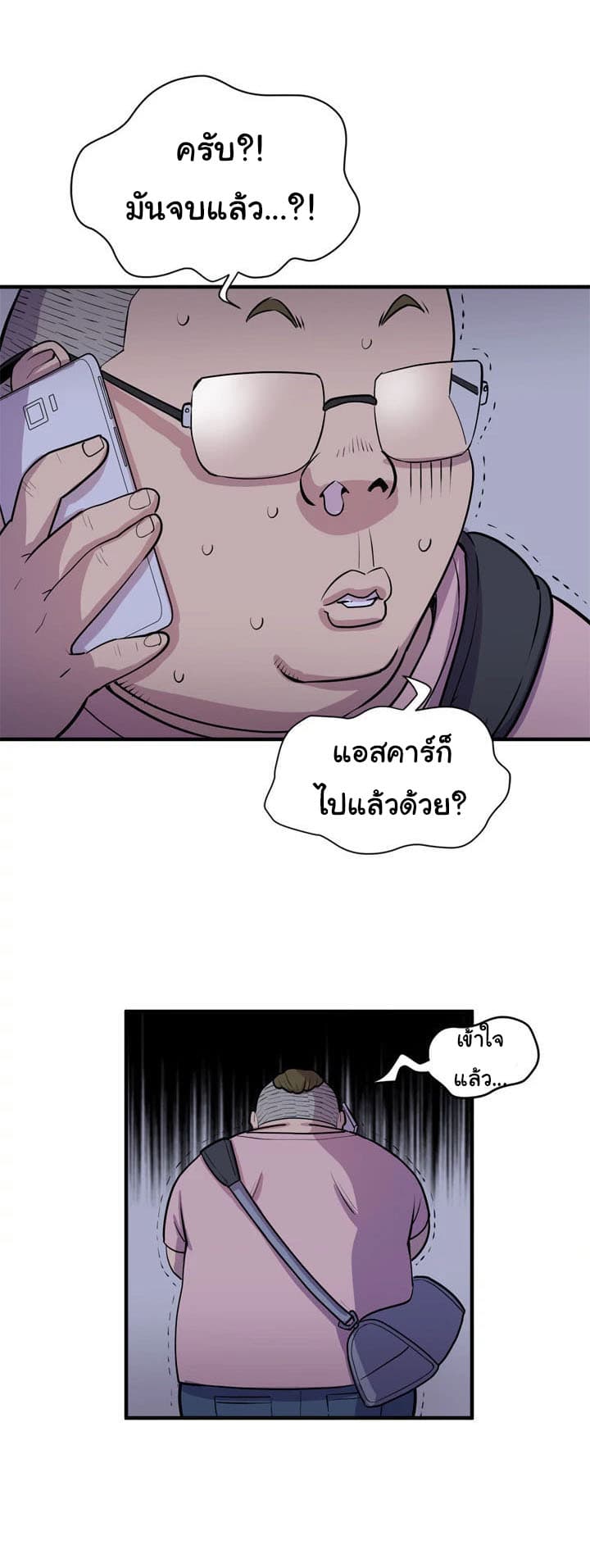 Wife Training page 26