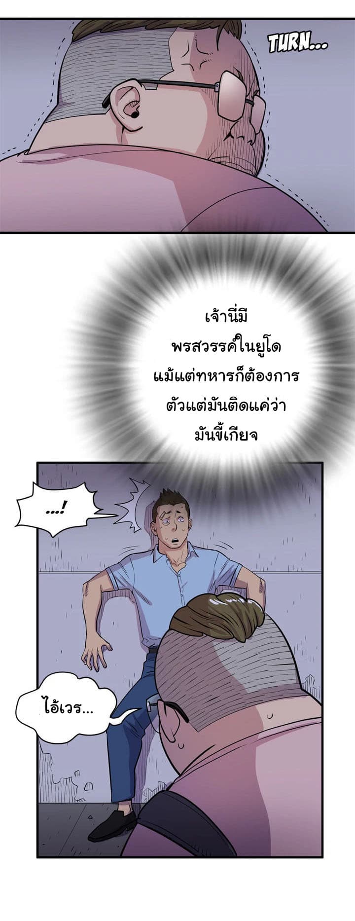 Wife Training page 27