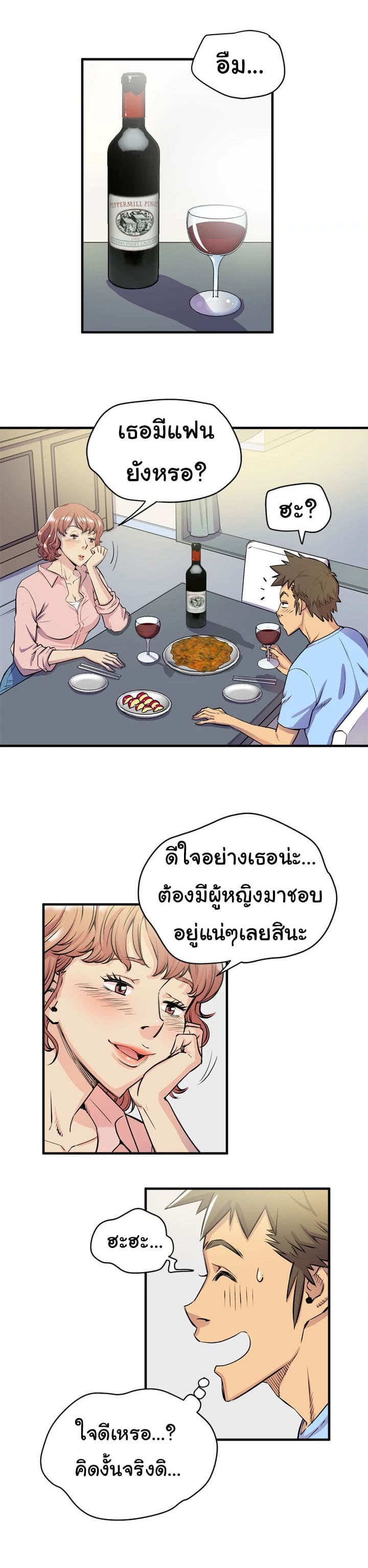 Wife Training page 2