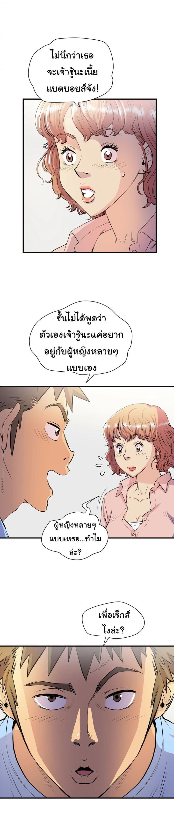 Wife Training page 4