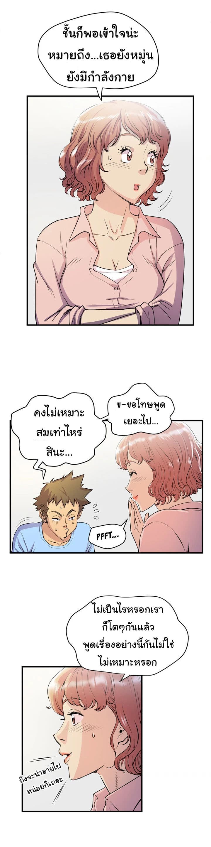 Wife Training page 6