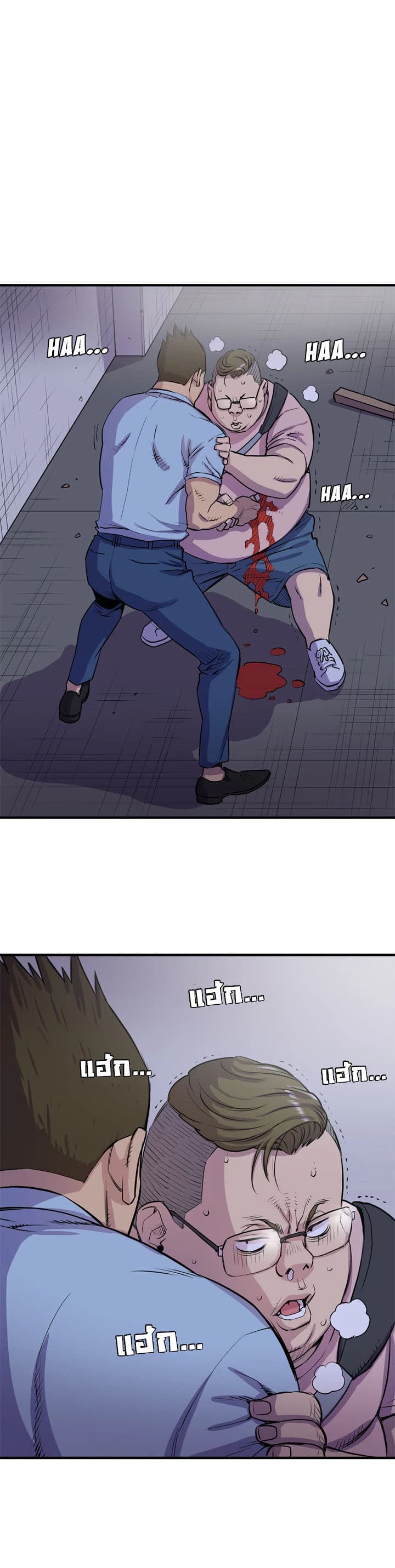 Wife Training page 8