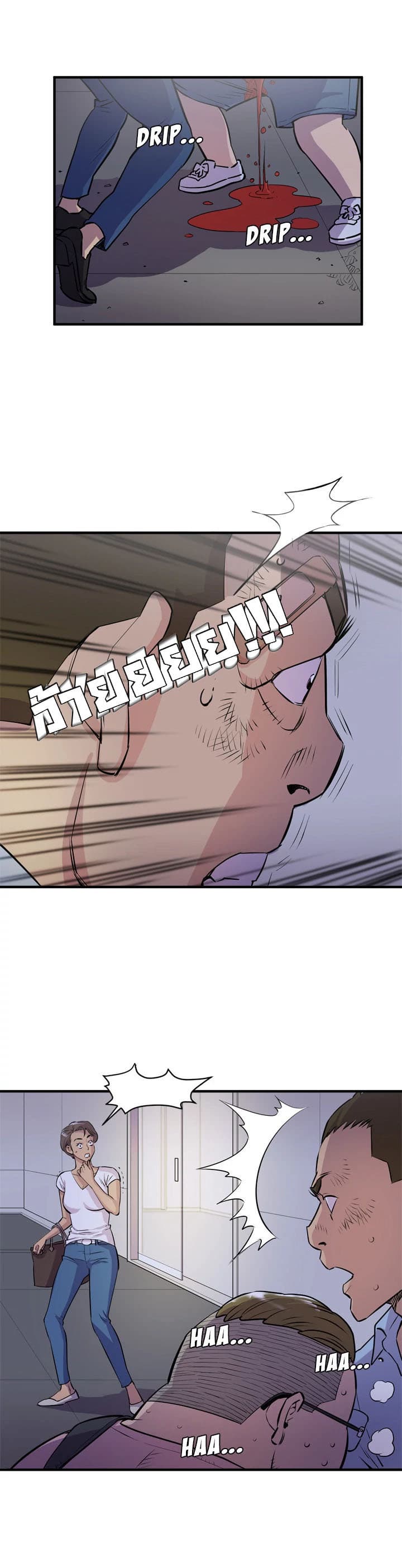 Wife Training page 10