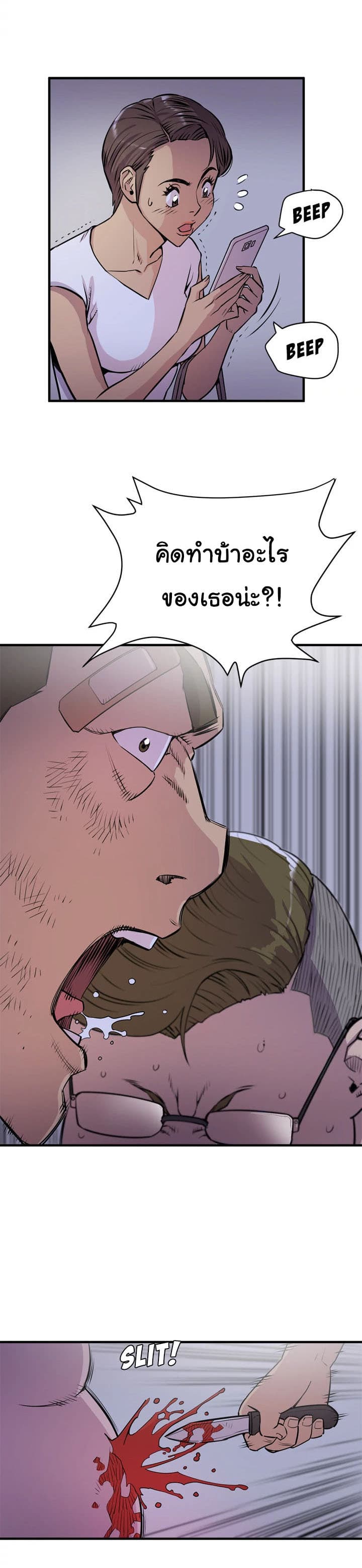 Wife Training page 12