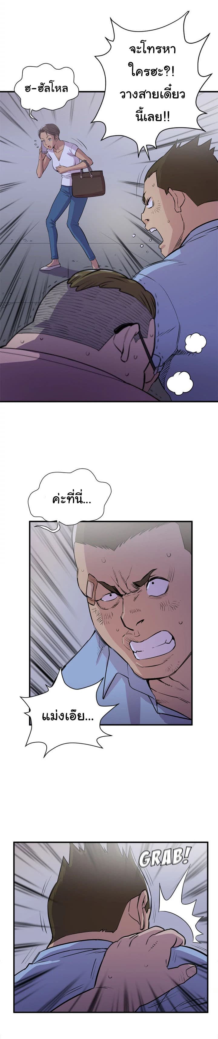 Wife Training page 13