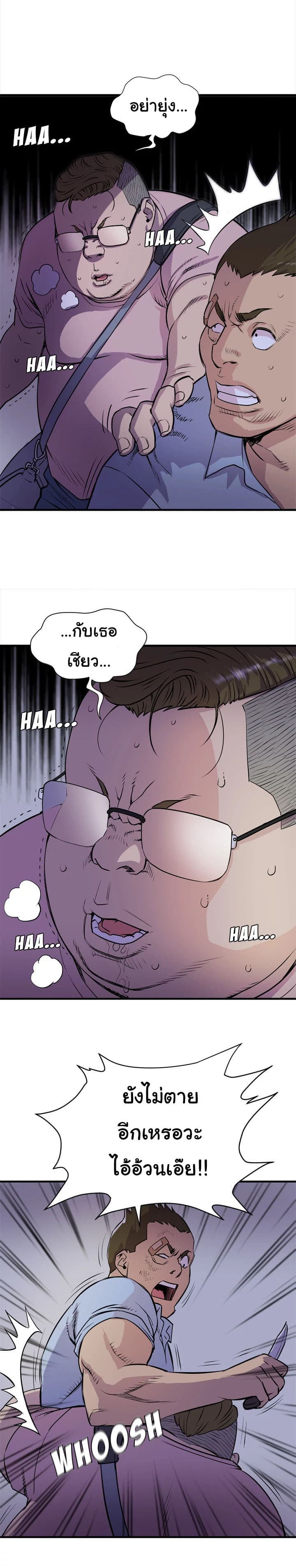 Wife Training page 14