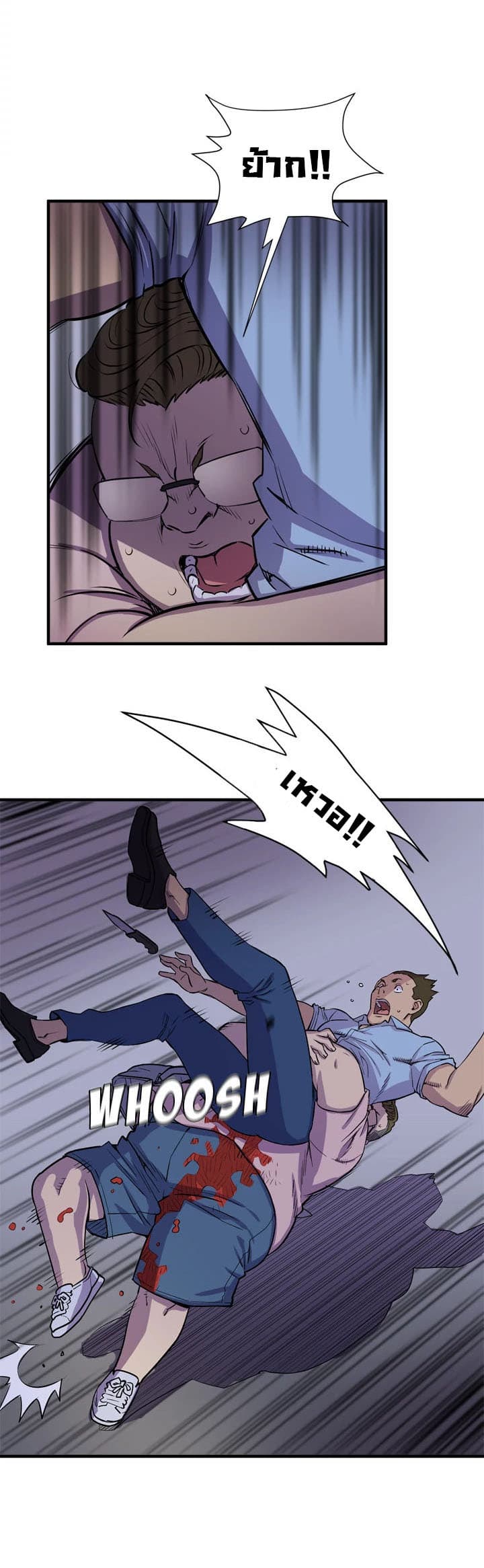 Wife Training page 15