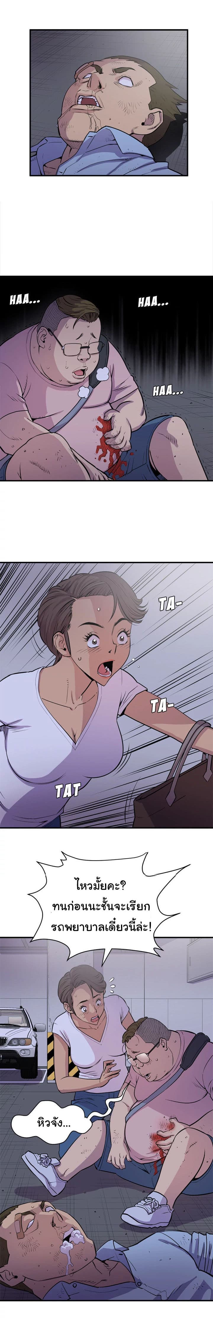 Wife Training page 17