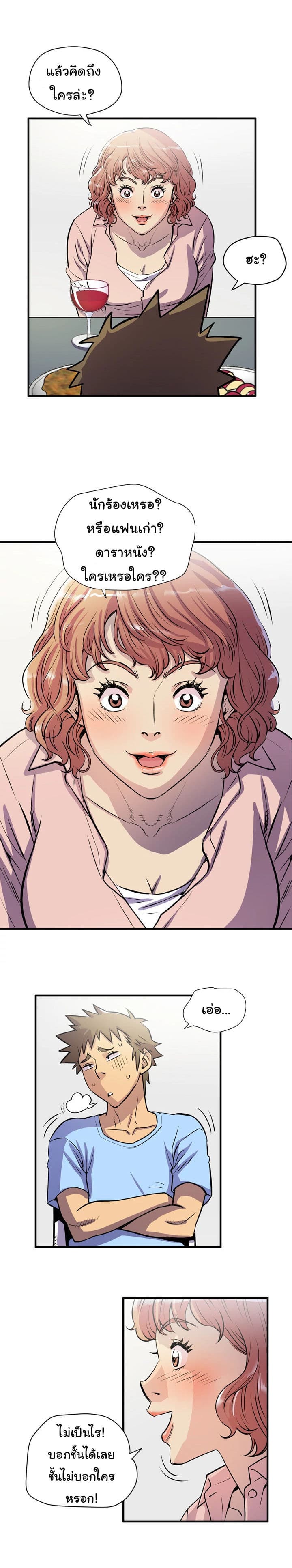 Wife Training page 22