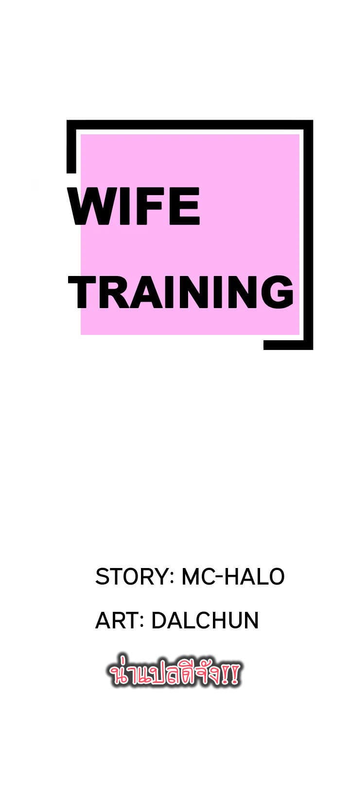 Wife Training page 2