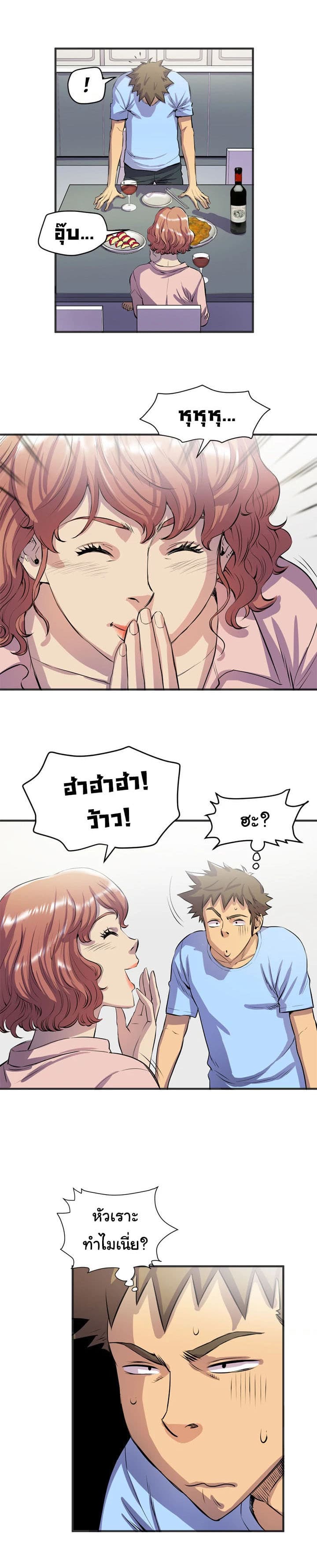 Wife Training page 4
