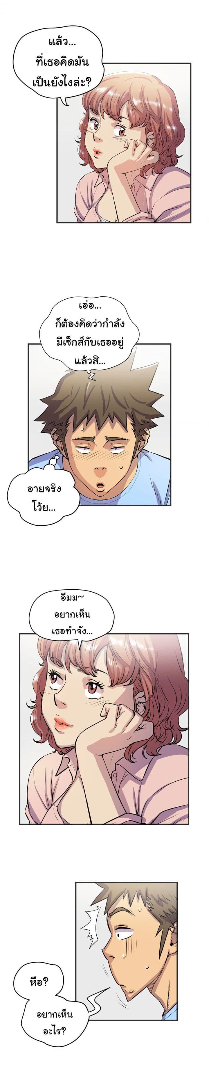 Wife Training page 6