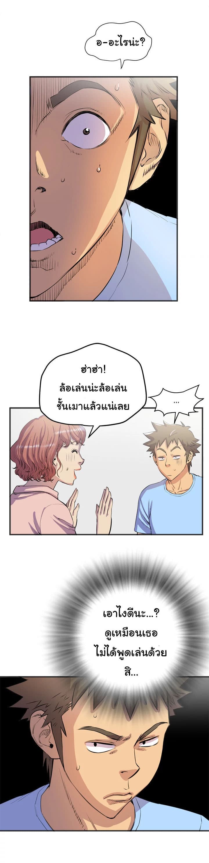 Wife Training page 8