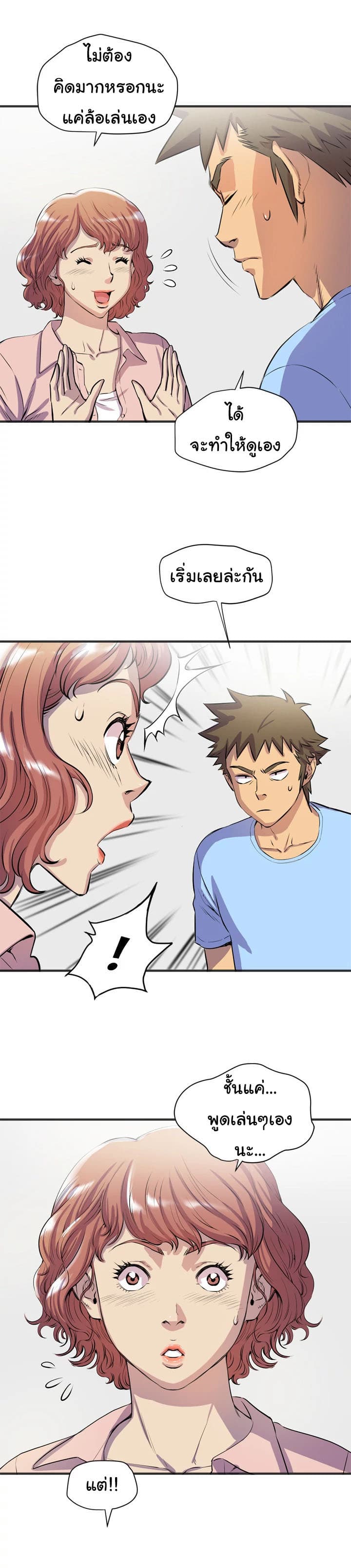 Wife Training page 9