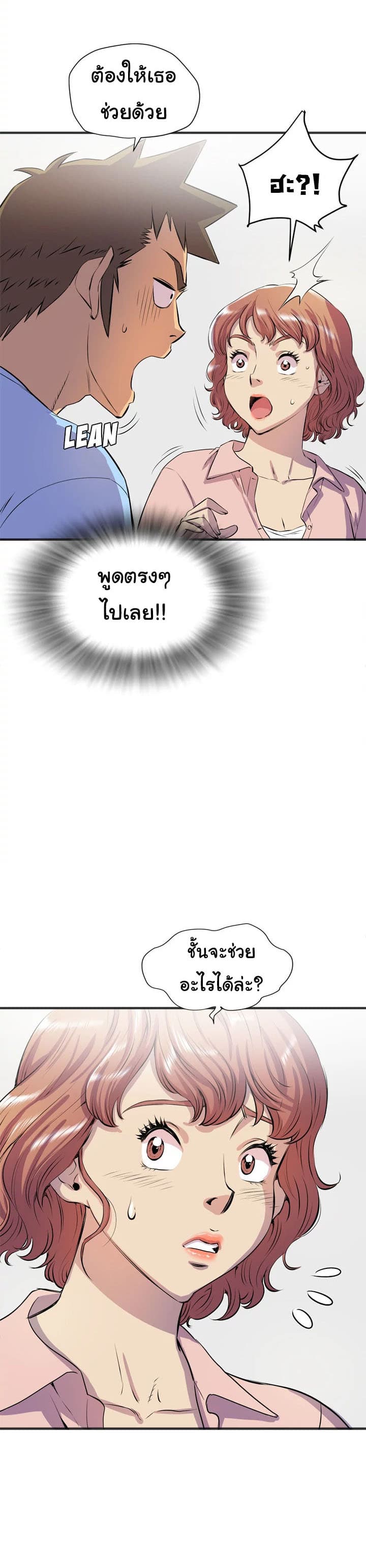 Wife Training page 10