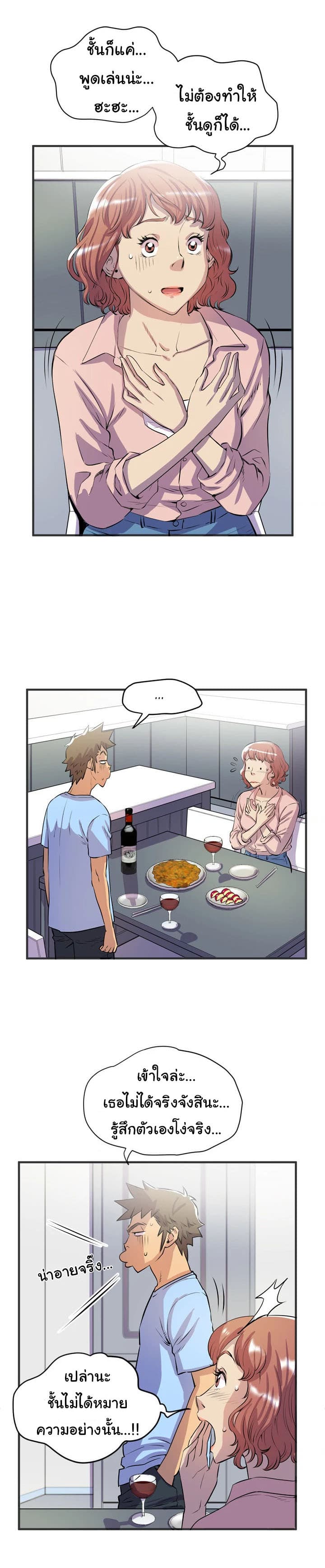 Wife Training page 12